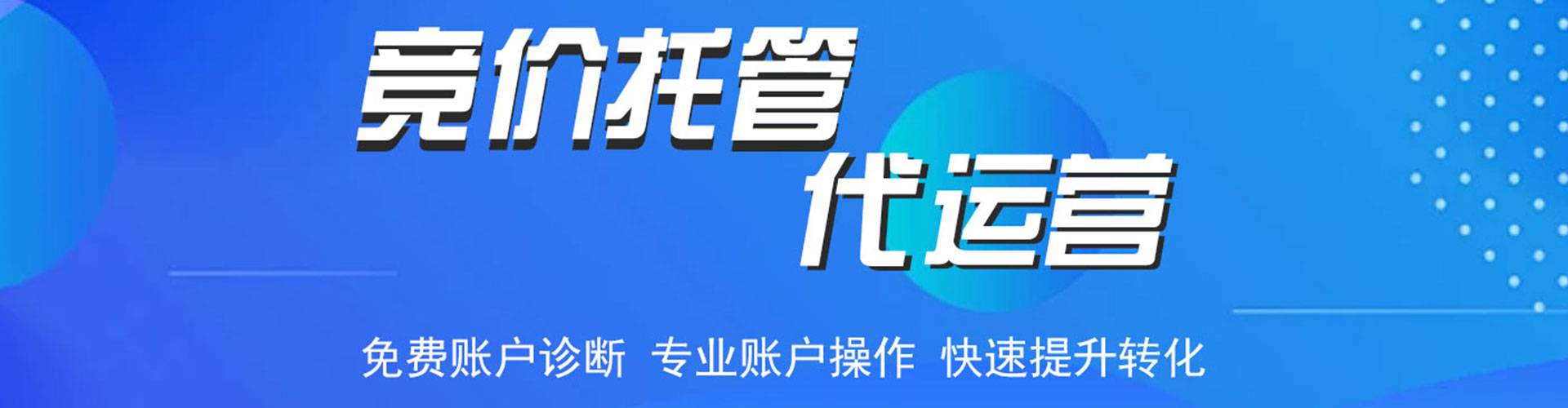 弓长岭网络推广竞价